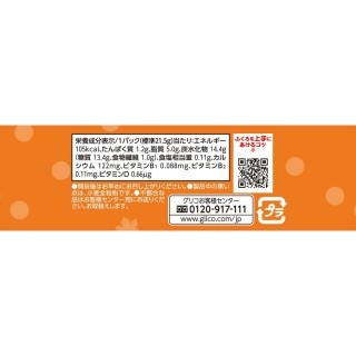 ビスコミニパック メープル 展開図